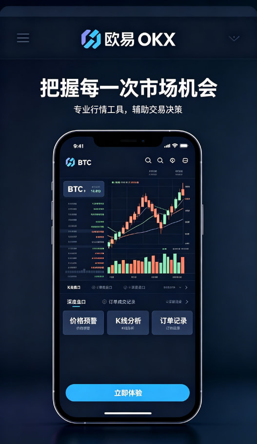 欧交易所app下载安卓开始交易